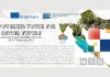 Konkurs za učesnike na Empowering youth for better future