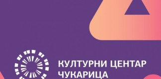 Humanitarnim koncertima u KC „Čukarica“ studenti prikupljaju novac za Dečiju kliniku u Tiršovoj