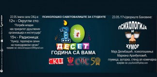 Psihološko savetovalište za studente slavi svoj 10. rođendan!