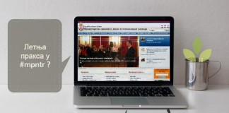 Letnje prakse u Ministarstvu prosvete