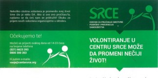 Poziv na obuku Centra SRCE