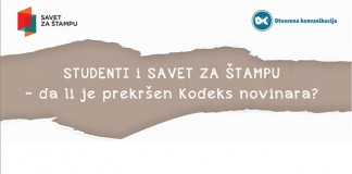 Javne debate „Studenti i Savet za stampu – da li je prekršen Kodeks novinara“
