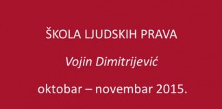 Škola ljudskih prava – Vojin Dimitrijević