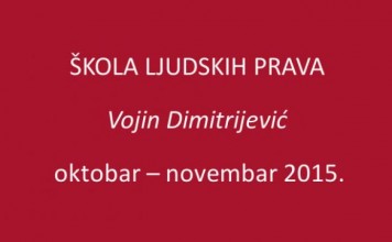 Škola ljudskih prava – Vojin Dimitrijević