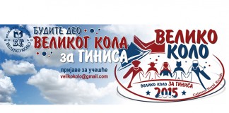 Veliko kolo za Ginisa poziv za volontere