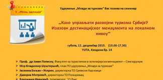 Seminar „Kako upravljati razvojem turizma Srbije? Izazovi destinacijskog menadžmenta na lokalnom nivou“