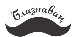 Konkurs za izradu logotipa noćnog kluba Blaznavac