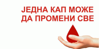 Dobrovoljno davanje krvi na Pravnom fakultetu