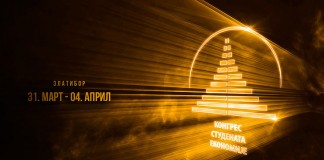 KONSEK 2016: Poligon za snažne ideje na Zlatiboru