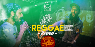 REGGAE REVIVAL + Wacko izložba ilustracija u KPTM-u