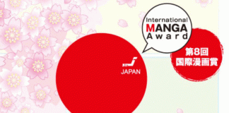 Međunarodni konkurs za manga radove