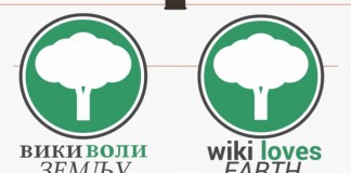 Foto-konkurs WIKI voli zemlju