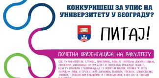Konkurišeš za upis na Univerzitetu u Beogradu? Potraži informacije i savete na pravom mestu!
