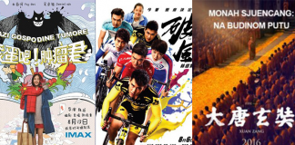 Nedelja kineskog filma 2016. u Srbiji – Bioskop Fontana, 17-22. jun 2016