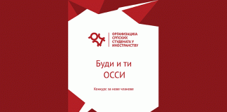 Konkurs za volontere OSSI organizacije