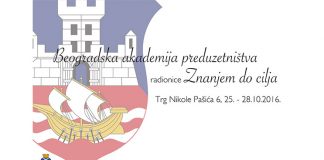 Beogradska akademija preduzetništva