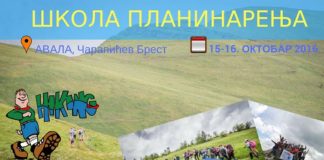 Škola planinarenja 15-16/10/2016