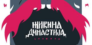 ŽIKINA DINASTIJA – CEO FILM (14 sati) u DKSG