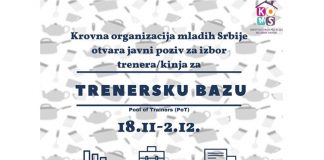Javni poziv za izbor trenere – Trenerska baza KOMS