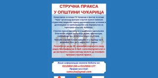 Stručna praksa u GO Čukarica!