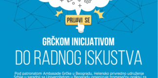 Sajam praksi u grčkim kompanijama