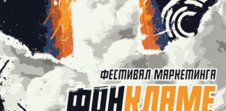 Nastavi tradiciju u svetu reklame – dođi na jubilarne FONklame!
