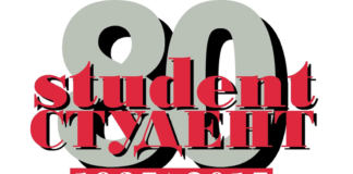 DKSG: Osamdeset godina studentskog glasila STUDENT