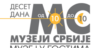 Muzejska manifestacija „Muzeji Srbije, deset dana od 10 do 10“