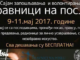 Sajam zapošljavanja i volontiranja „Pravnici na poslu-Choose your career“