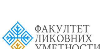 80 godina Fakulteta likovnih umetnosti u Beogradu