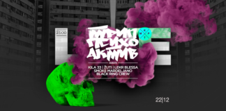 Psihoaktiv trip pravi žurku za pamćenje u KPTM-u!