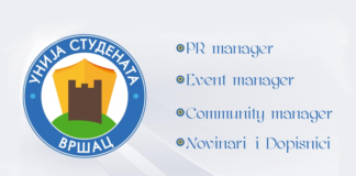 Praksa: Tražimo saradnike za dva sektora!