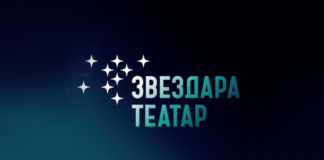 Zvezdara teatar – repertoar za februar