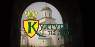 Pola decenije odbrane kulture – Kultura na DAR