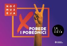 SUTRA POČINJE PRODAJA ULAZNICA ZA JUBILARNU 15. NOĆ MUZEJA