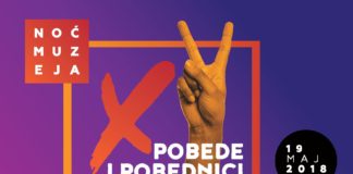 SUTRA POČINJE PRODAJA ULAZNICA ZA JUBILARNU 15. NOĆ MUZEJA