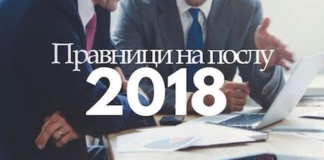 Pravnici na poslu – Sajam zapošljavanja i volontiranja na Pravnom fakultetu u Beogradu