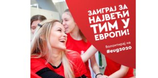 Konkurs za volontiranje na 5. Evropskim univerzitetskim igrama u Beogradu