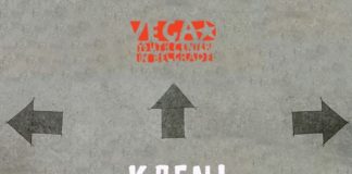 Nakon dve godine Vega omladinski centar opet traži pojačanje