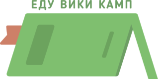 Online Edu Viki kamp