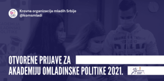 Akademija omladinske politike 2021. Akademija omladinske politike