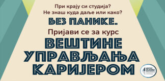 Otvoreno prijavljivanje na online kurs za razvoj karijere studenata – veštine upravljanja karijerom
