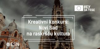 Konkurs: Novi Sad na raskrsnici kultura